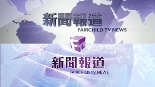 Fairchild TV news intros evolution - 1994 present