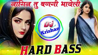 नागिन तु बणगी भायेली डसगी तीन ठोरा सु Dj Remix😘New Meena Geet Dj Remix❣️Dj Krishan Lalsot