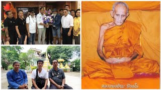 เปิดตำนาน พระเกจิอาจารย์ที่มีวิชาอาคมขลังหยั่งรู้ฟ้าดิน หลวงพ่อผินะ อดีตเจ้าอาวาสวัดสนมลาว จ.สระบุรี