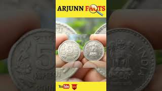 सरकार को क्यों बंद करना पड़ा ये सिक्का ? 😱 | Why Govt ended supply of this coin #shorts