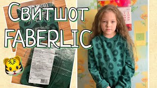 Свитшот для детей FABERLIC лазурно-зеленый с принтом