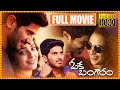 OK Bangaram Telugu Full Movie | Dulquer Salmaan And Nithya Menen Super Hit Romantic Drama Movie