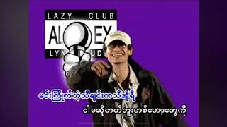 Alex - ငါမဟုတ်ဘူး (Official Music Video)