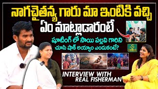 Live :రియల్ తండేల్ రాజు ముచ్చట్లు  | Emotional Interview Of Real Life Thandel Raju | Srihithas Media