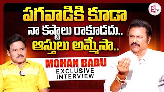 Manchu Mohan Babu About His Struggle | Manchu Manoj & Vishnu | @sumantvtirupathi