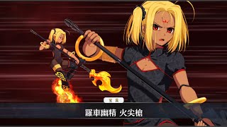 【FGO】第10節 進行度2 スーパーリコレクションクエスト(1/3)