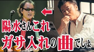 桑田の裏話！陽水ガサ入れ曲と逮捕の真相、桑田佳祐、井上陽水、家宅捜索、不法所持、ヤバい、楽曲