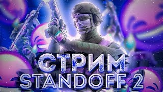 ПУТЬ К ЛЕГЕНДЕ 5! STANDOFF 2 0.32.1