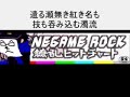 negame rock 「瞭乱ヒットチャート」