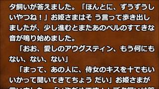 ブタ飼い王子　≪テキストスクロール≫