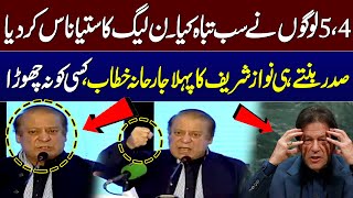Nawaz Sharif aggressive speech after re-elected as PML-N president | Bashes on Imran Khan