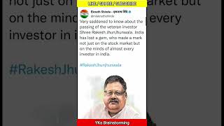 Rakesh Jhunjhunwala Death | Rakesh Jhunjhunwala Last Video | RIP Rakesh Jhunjhunwala