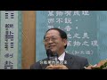 《易經新詮》9.小畜卦 1 384爻逐一講解 傅佩榮國學官方頻道