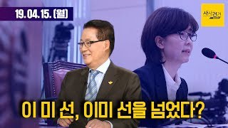 [여의도 사사건건] 박지원 \