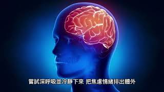 年齡焦慮怎麼辦？勇敢面對四十歲後轉職的煩惱