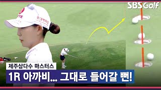 [2021 KLPGA] ㅇㄲ ㅂ... 그대로 들어갈 뻔한 김현수의 어프로치_제주삼다수 1R