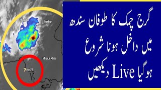 Karachi Weather Live Update || Strong Thunderstorm Entering In Sindh
