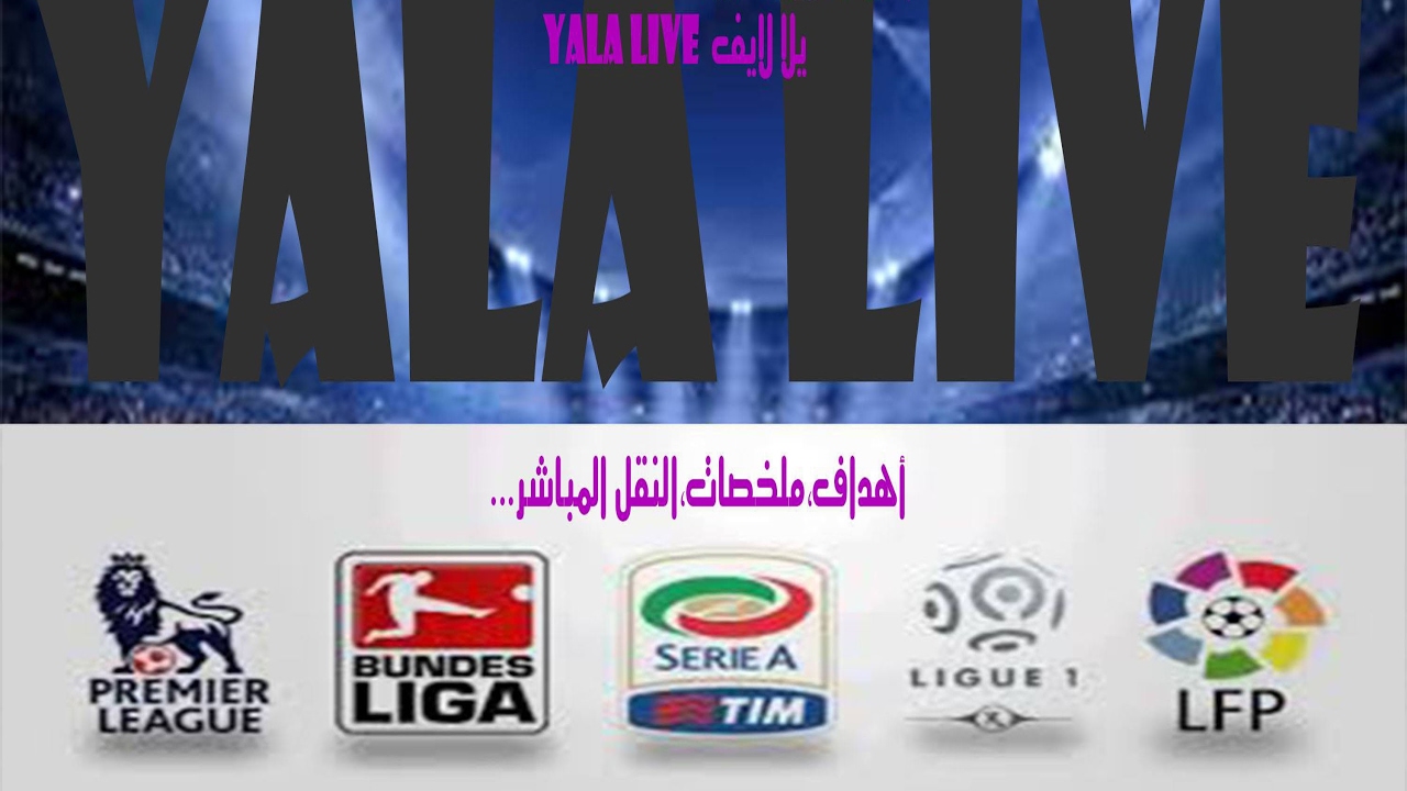 YALLA SHOOT LIVE's Broadcast المغرب ضد مصر تصفيات كأس العالم لكرة السلة ...