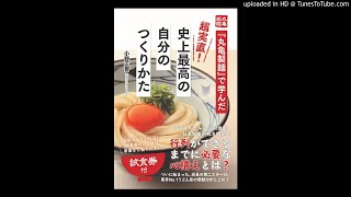 数字に強い社長になるポッドキャスト　第５５５回　出版のチャンスを呼ã