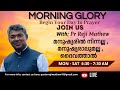 MORNING GLORY   22/08/2024  PR REJI MATHEW