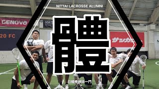 2023 Tokyo Indoor Lacrosse｜ILL 決勝