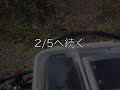 甲子林道　峠までの全映像　no.１／５　klx250sr