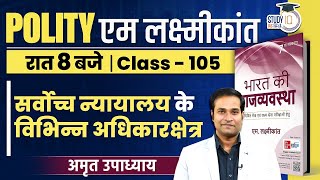 Different Jurisdictions of Supreme Court l Class-105 l M. Laxmikant Polity | StudyIQ IAS Hindi