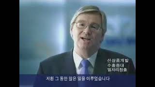 지엠대우 기업 PR - 1주년 첫돌 광고 (2003)