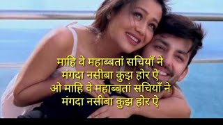माहि वे MAAHI VE Lyrics in Hindi – Wajah Tum Ho | Neha Kakkar