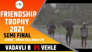 Semi Final - Vadavali B vs Vehle I Full Match I Friendship Trophy - 2021 (Waklan) HD