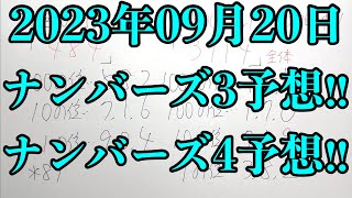 【宝くじ的中！】今週２日目にしてナンバーズ４のボックス的中が来ました！！