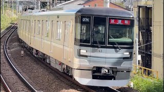 【13143F  鷺沼工場出場試運転（全重検）往路】東京メトロ13000系13143編成が試運転電車としてたまプラーザ駅1番線に到着停車〜発車するフルシーン（試97-121レ）2023.10.23