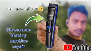 🔥How to repair shaving Trimmer 🏡 || खराब शेविंग मशीन को ठीक केसे करे😱