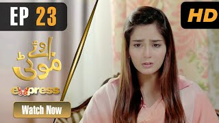 Pakistani Drama | Oye Motti - Episode 23 | Sumaiya Baksh, Ahmed Hassan, Hamza Sheikh, Madiha | IAD1O