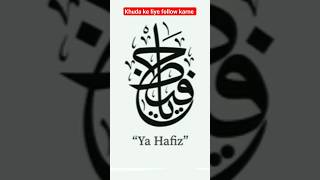 ya Hafiz #short #islamicmotivation #islamicinspiration #islamicstatus #islamicvideo