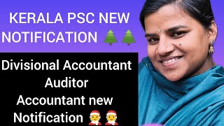 KERALA PSC NEW NOTIFICATION WOMEN POLICE CONSTABLE, AUDITOR, DIVISIONAL ACCOUNTANT EXAM JANUARY 2025