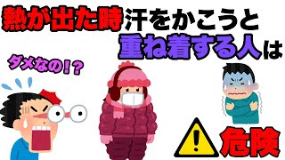 【実践して】風邪やインフルエンザに関する雑学と今日からできる対策