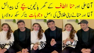 Agha Ali And Hina Altaf Together And Explain Real Reason Of His Divorced || Hina Fifth Baby Expected