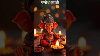 ganeshjayanti ke har dikh subhksha