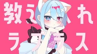 オリジナルMV【15歳がiPhoneで】ラプラスショコラ【歌ってみた】