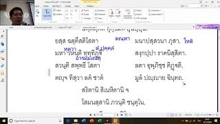 ครั้งที่ 14-5 (อบรมบาลี ป.ธ.3 2563)