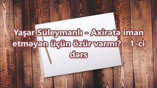 Yaşar Süleymanlı - Axirətə iman etməyən üçün, özür varmı? - 1-ci dərs