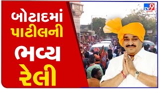 Nagarpalika Polls: Gujarat BJP chief CR Paatil held a roadshow in Botad | TV9News