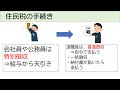 【保存版】fire後に必要な手続きまとめ