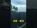 宇都宮ライトレール　車内メロディ集