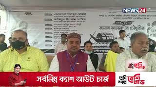 কক্সবাজারের চকরিয়া পৌরসভা নির্বাচনে আওয়ামী লীগ মনোনীত মেয়র প্রার্থীর নির্বাচনী সভা অনুষ্ঠিত 18Sep.21