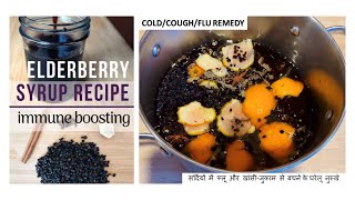 Immunity Boosting Elderberry Syrup| Beat the COLD & FLU SEASON with this HOMEMADE EASY REMEDY