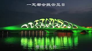 【青岛航拍】One of the most beautiful bridges in China, Qingdao Coral Shell bridge!航拍中国最美大桥之一，青岛珊瑚贝大桥！