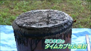 50年前の”タイムカプセル開封” 中から出てきたものは…「戻れないし懐かしい気持ちでいっぱい」小泉小学校 宮城・気仙沼市