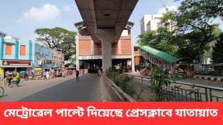 মেট্রোরেলের ছোঁয়ায় বদলে গেছে প্রেসক্লাব মোড় ।। Bangladesh Secretariat Metro Station